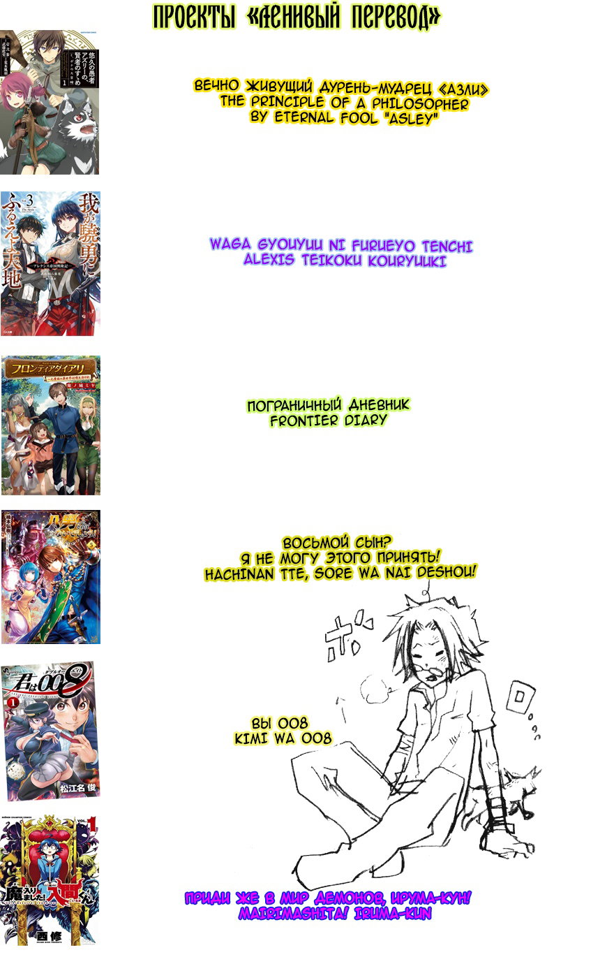 Манга Вы 008 - Глава 80 Страница 23