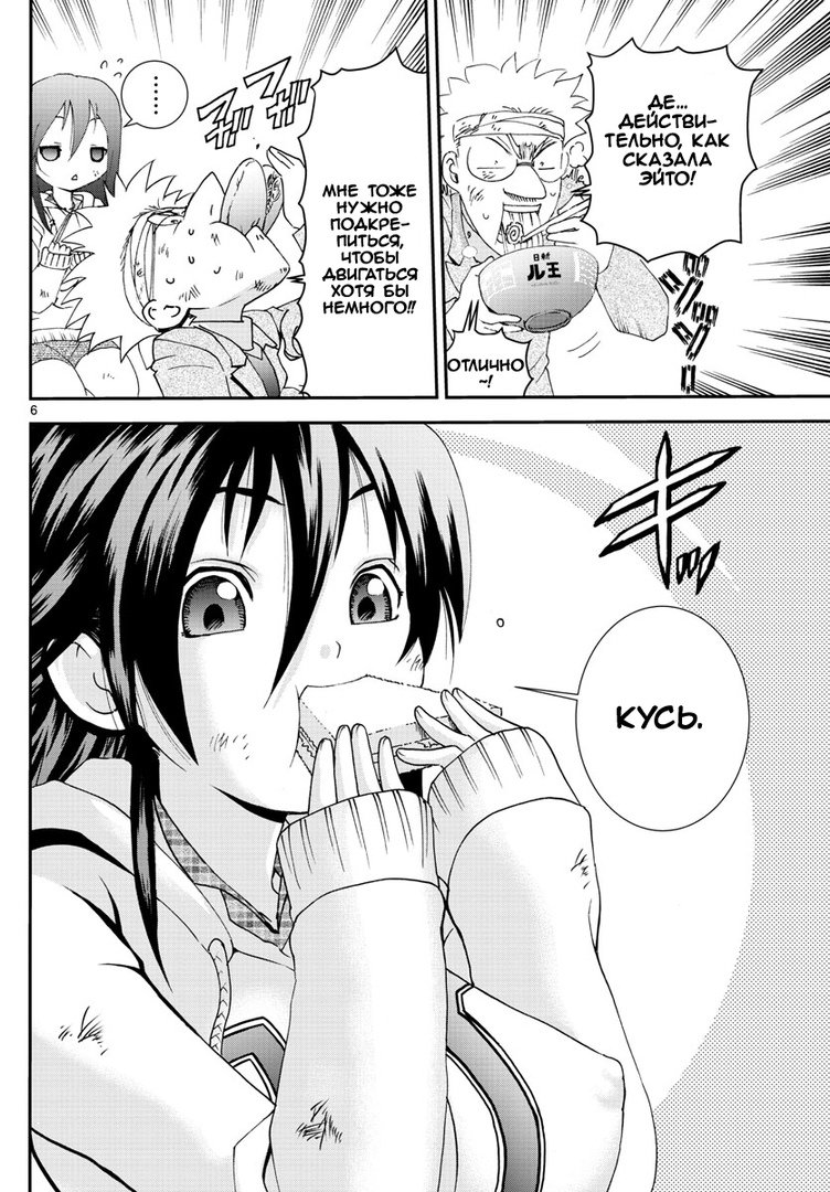 Манга Вы 008 - Глава 79 Страница 7