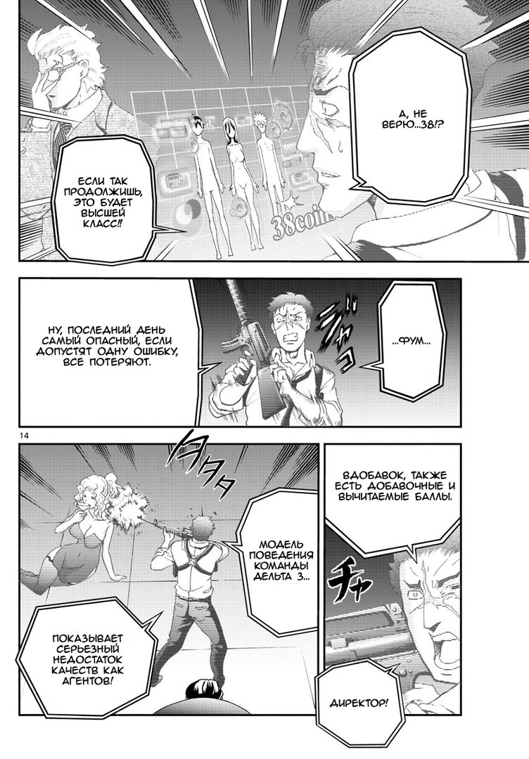 Манга Вы 008 - Глава 79 Страница 15