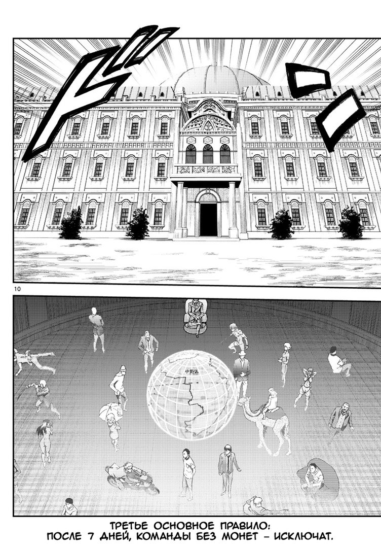 Манга Вы 008 - Глава 79 Страница 11