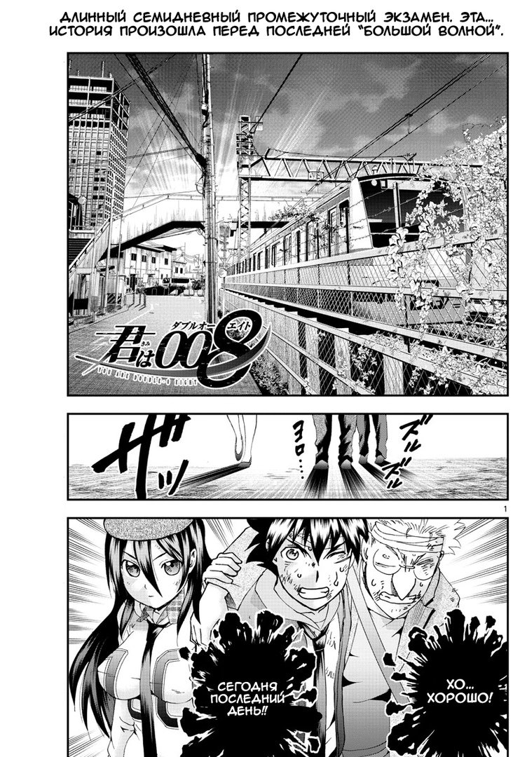 Манга Вы 008 - Глава 79 Страница 3