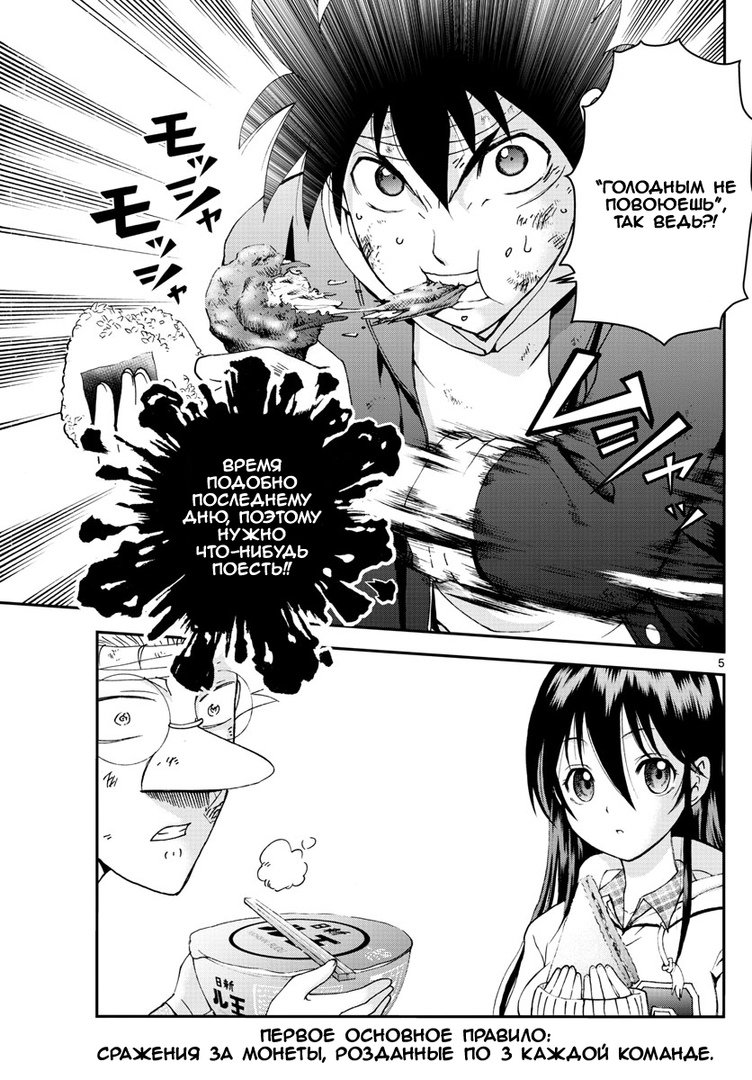 Манга Вы 008 - Глава 79 Страница 6