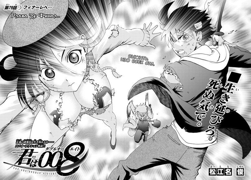 Манга Вы 008 - Глава 79 Страница 4