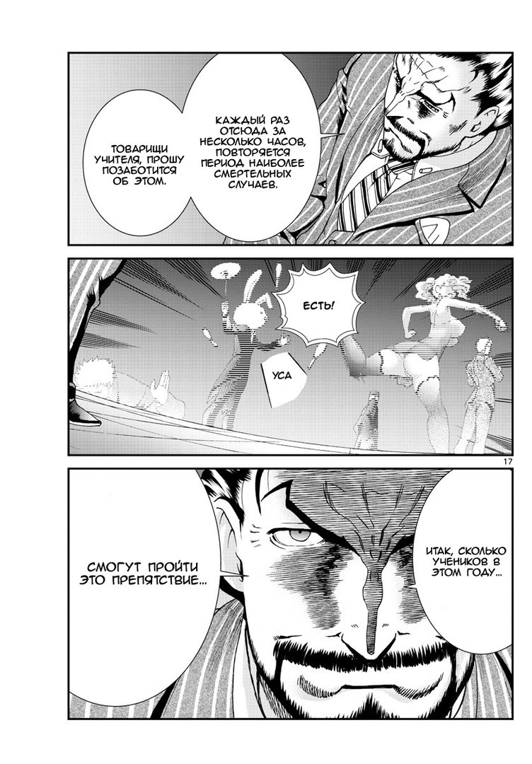 Манга Вы 008 - Глава 79 Страница 18