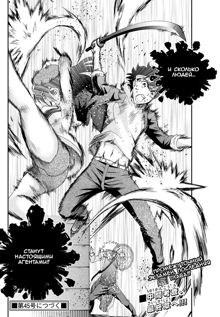 Манга Вы 008 - Глава 79 Страница 19