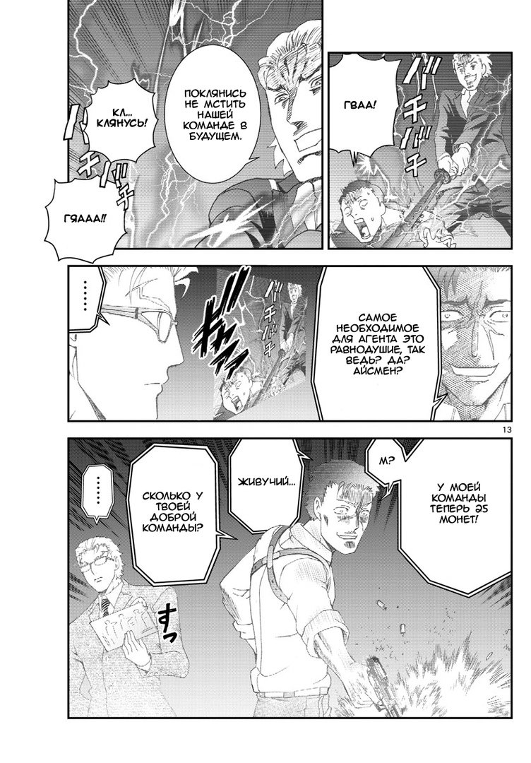 Манга Вы 008 - Глава 79 Страница 14