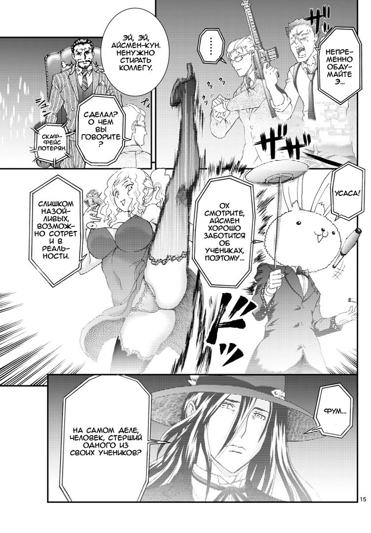 Манга Вы 008 - Глава 79 Страница 16