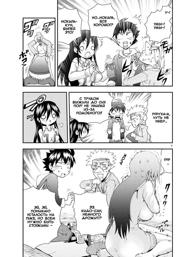 Манга Вы 008 - Глава 79 Страница 8