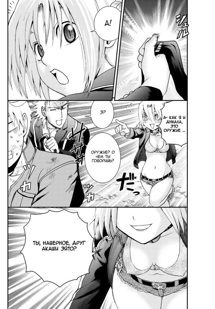 Манга Вы 008 - Глава 78 Страница 14