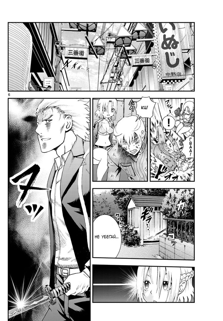 Манга Вы 008 - Глава 78 Страница 8