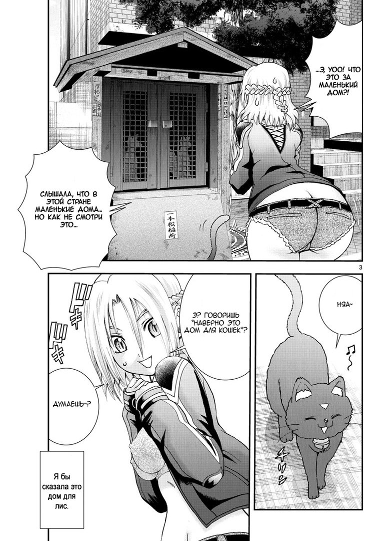 Манга Вы 008 - Глава 78 Страница 5