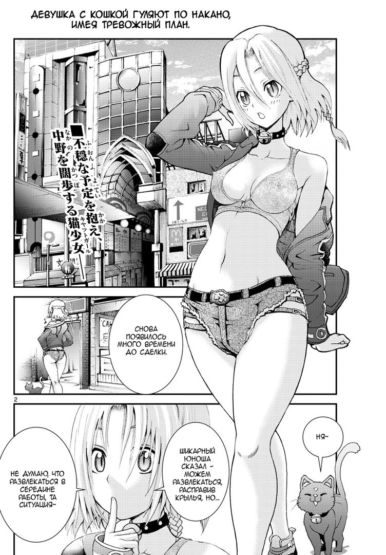 Манга Вы 008 - Глава 78 Страница 4