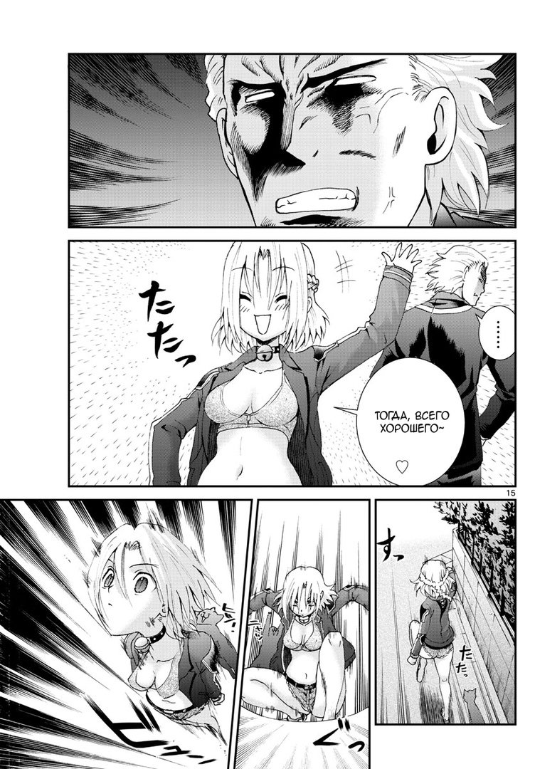 Манга Вы 008 - Глава 78 Страница 17