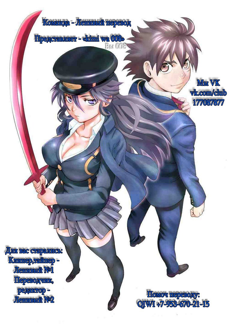 Манга Вы 008 - Глава 78 Страница 2