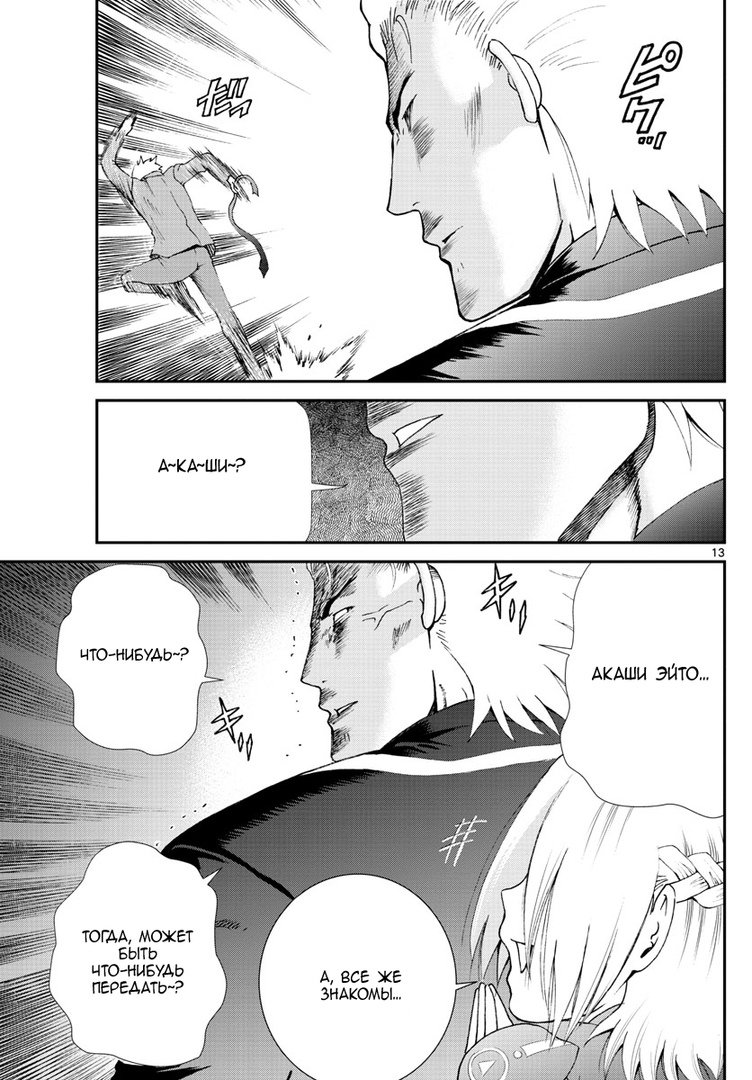 Манга Вы 008 - Глава 78 Страница 15