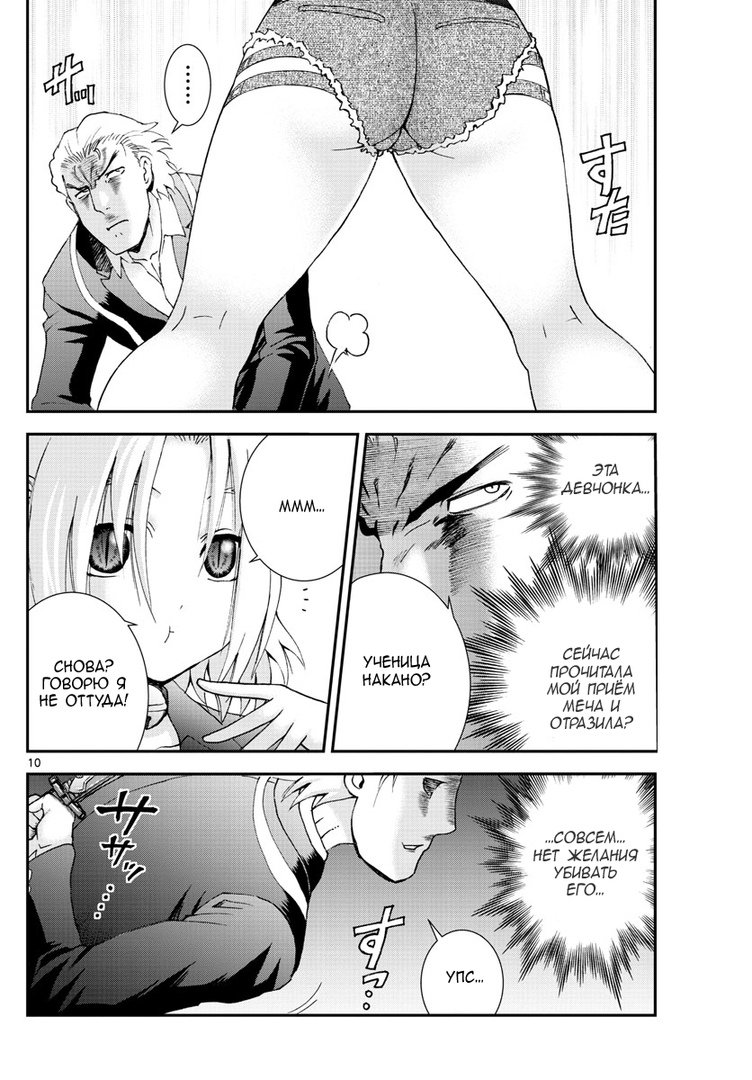 Манга Вы 008 - Глава 78 Страница 12