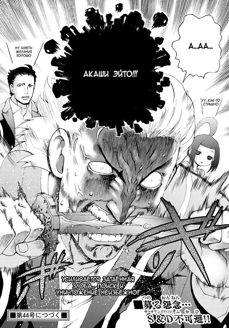 Манга Вы 008 - Глава 78 Страница 20