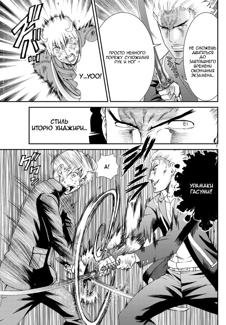 Манга Вы 008 - Глава 78 Страница 9