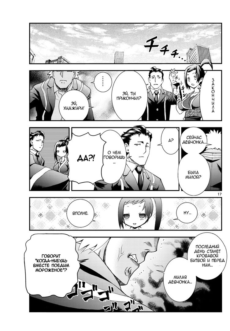 Манга Вы 008 - Глава 78 Страница 19