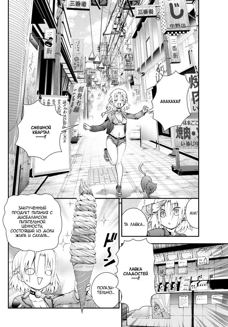 Манга Вы 008 - Глава 78 Страница 6