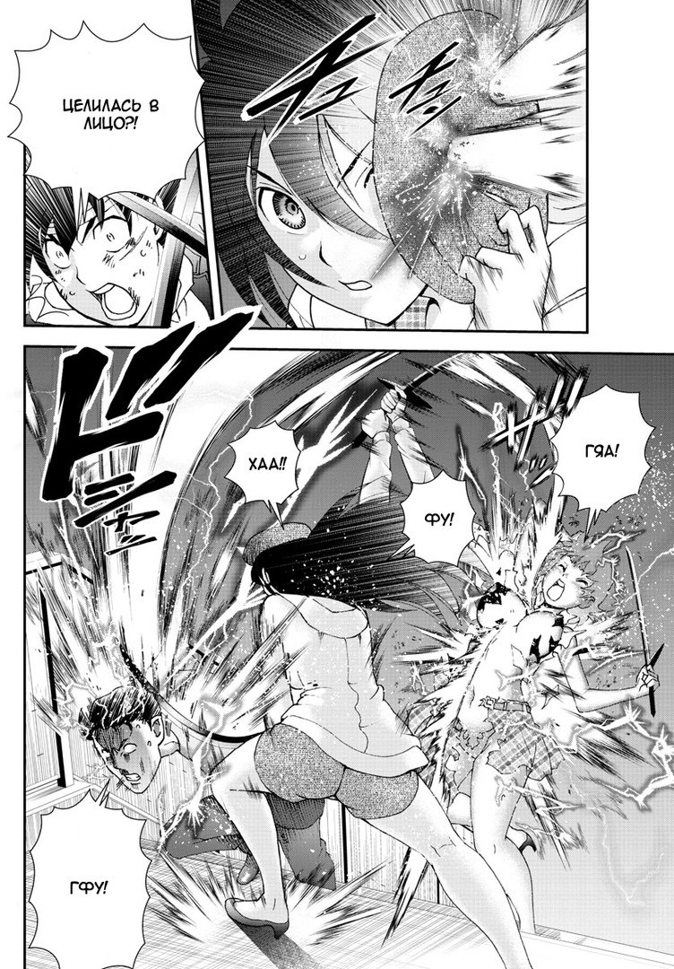 Манга Вы 008 - Глава 77 Страница 4