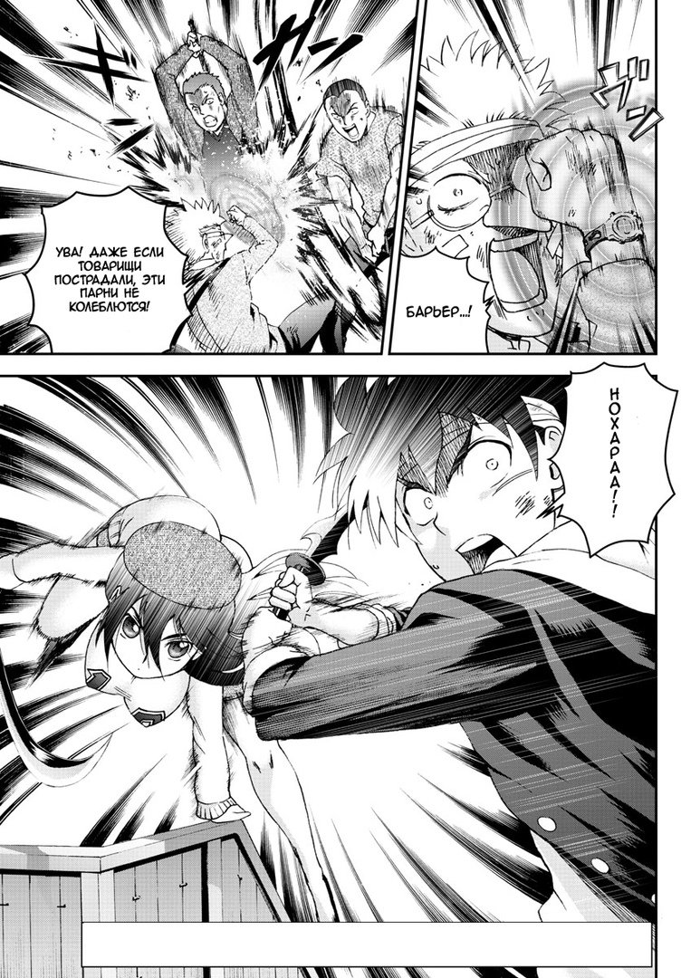 Манга Вы 008 - Глава 77 Страница 5