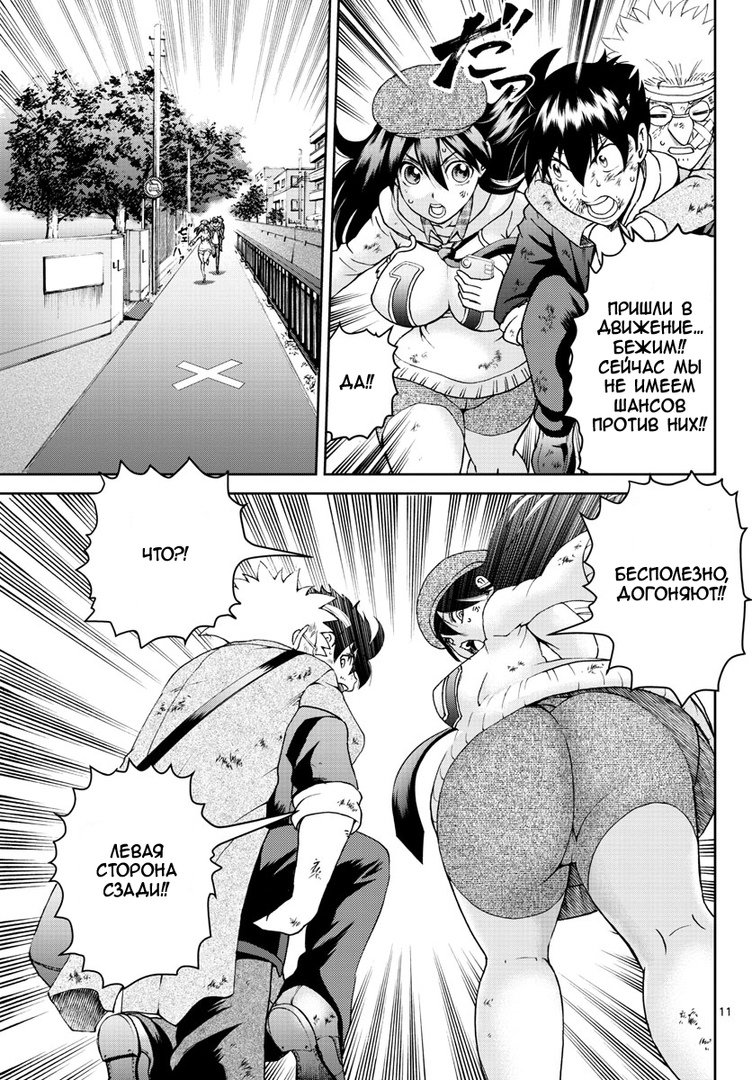 Манга Вы 008 - Глава 77 Страница 12