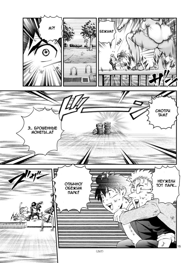 Манга Вы 008 - Глава 77 Страница 16