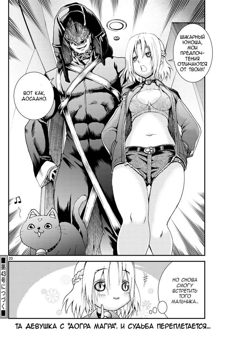 Манга Вы 008 - Глава 77 Страница 21