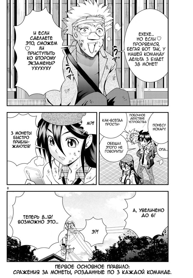 Манга Вы 008 - Глава 77 Страница 9