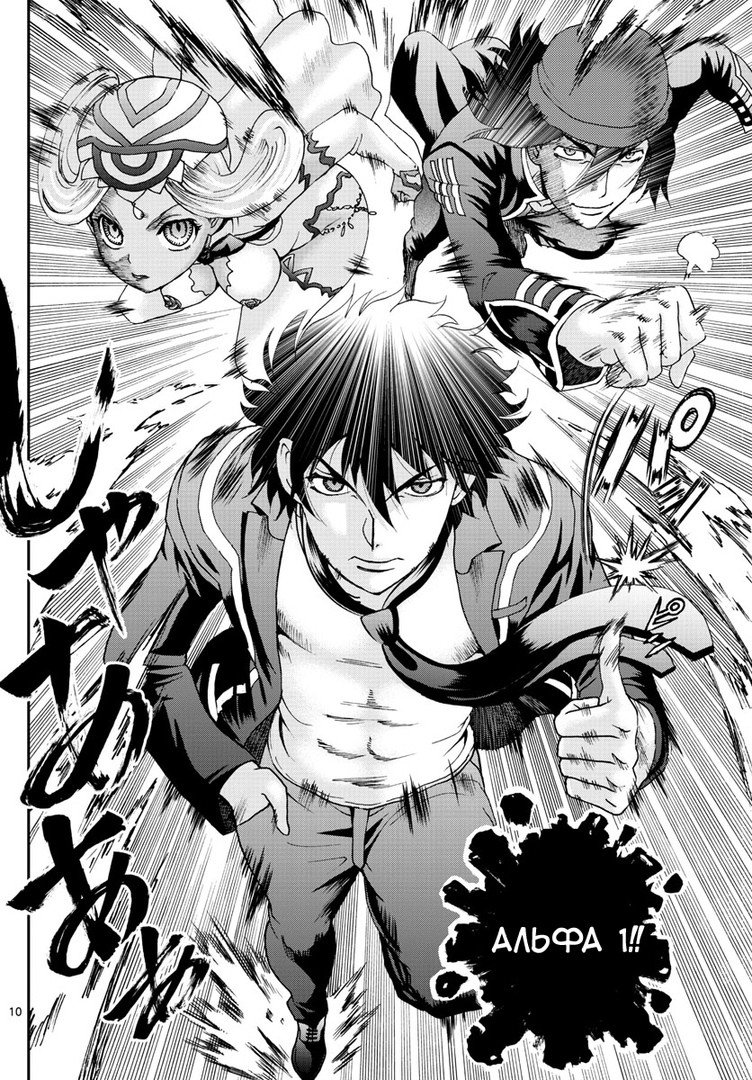 Манга Вы 008 - Глава 77 Страница 11