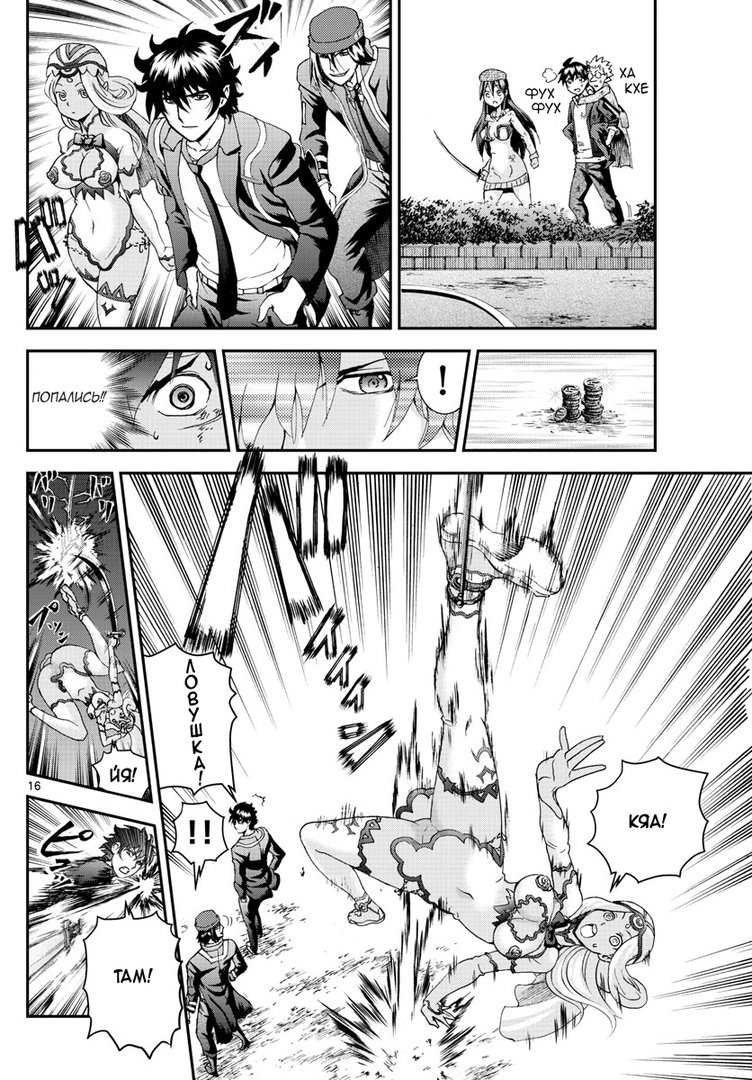 Манга Вы 008 - Глава 77 Страница 17