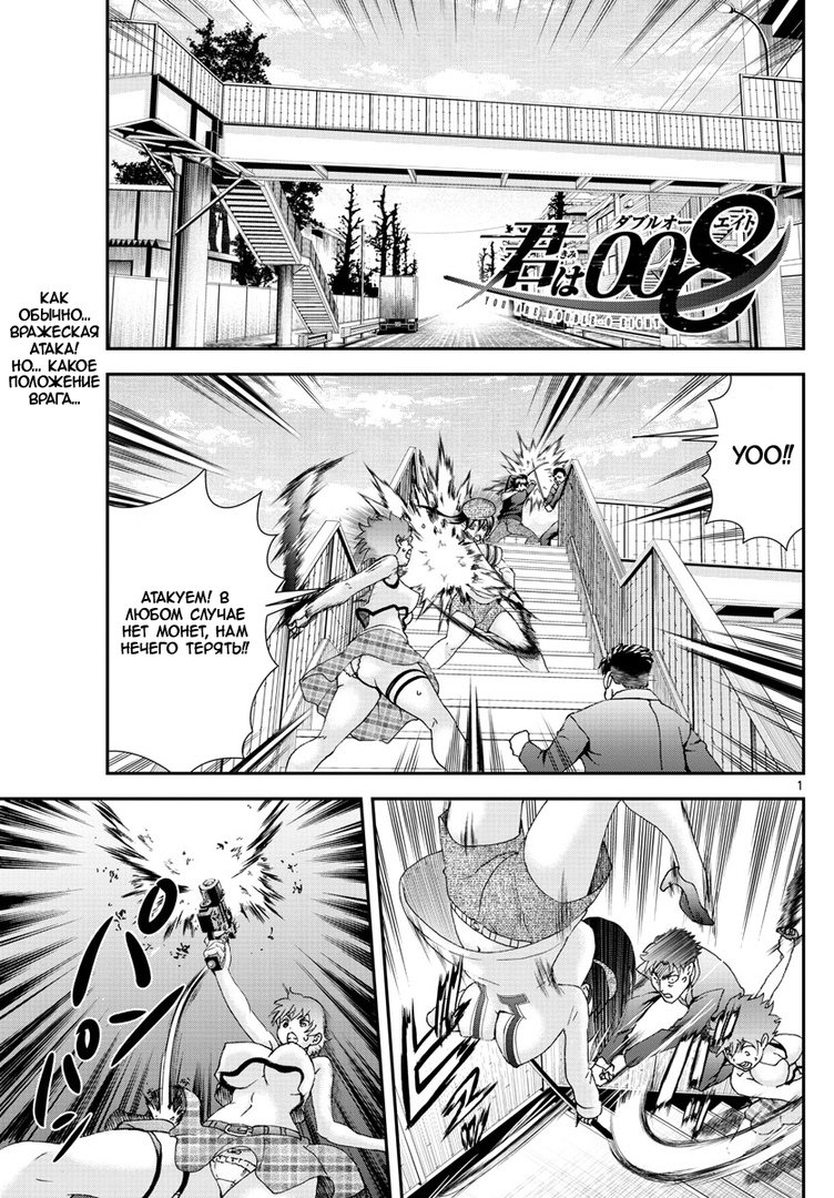 Манга Вы 008 - Глава 77 Страница 3