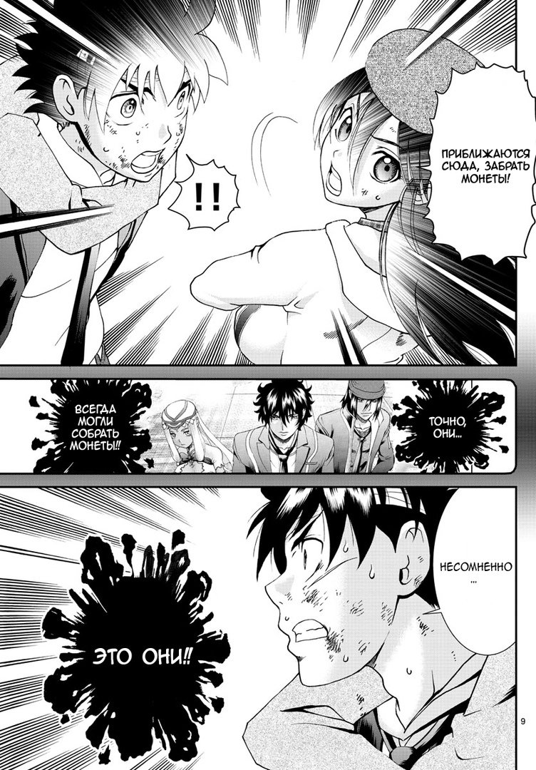 Манга Вы 008 - Глава 77 Страница 10