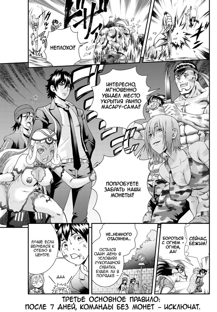 Манга Вы 008 - Глава 77 Страница 18