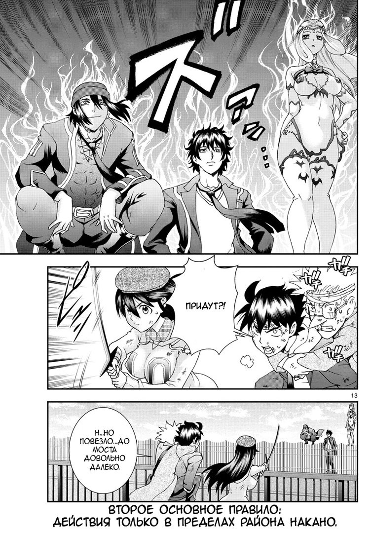 Манга Вы 008 - Глава 77 Страница 14