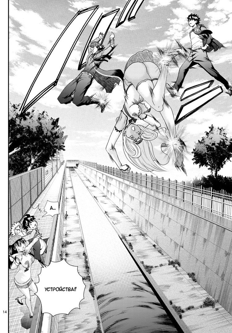 Манга Вы 008 - Глава 77 Страница 15