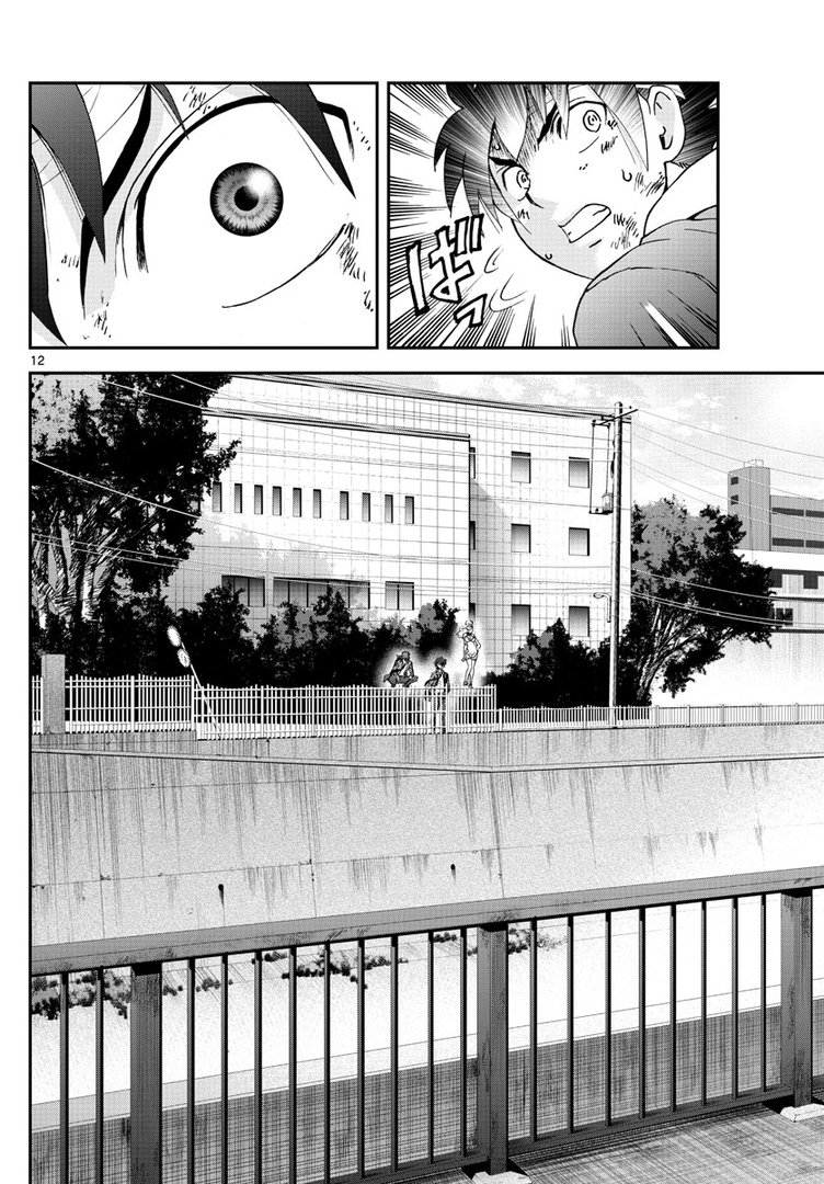 Манга Вы 008 - Глава 77 Страница 13