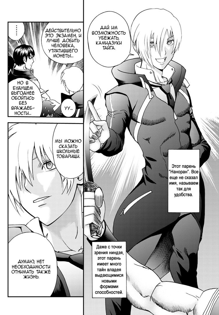 Манга Вы 008 - Глава 76 Страница 8