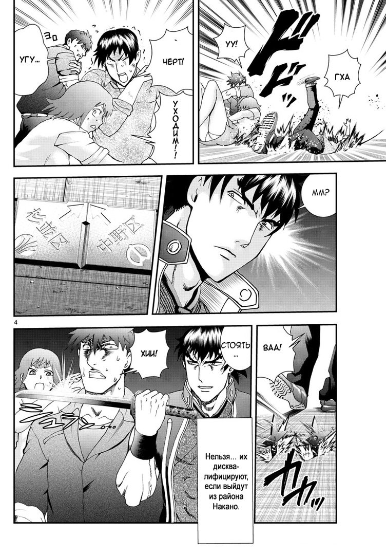 Манга Вы 008 - Глава 76 Страница 6