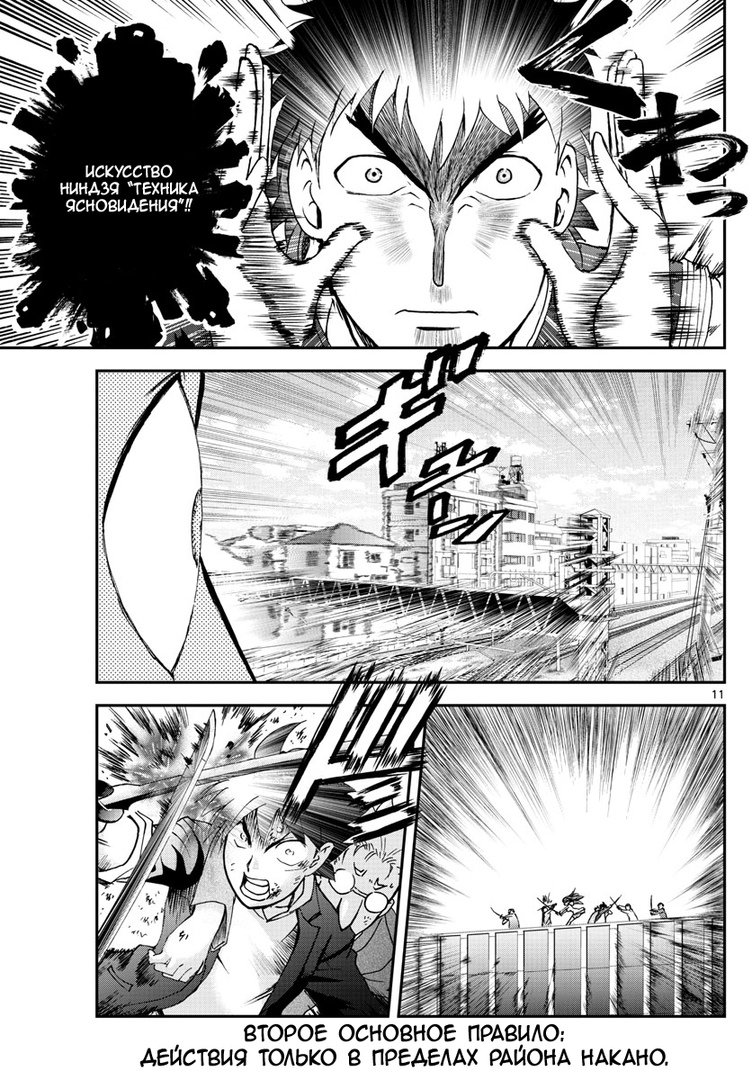 Манга Вы 008 - Глава 76 Страница 13