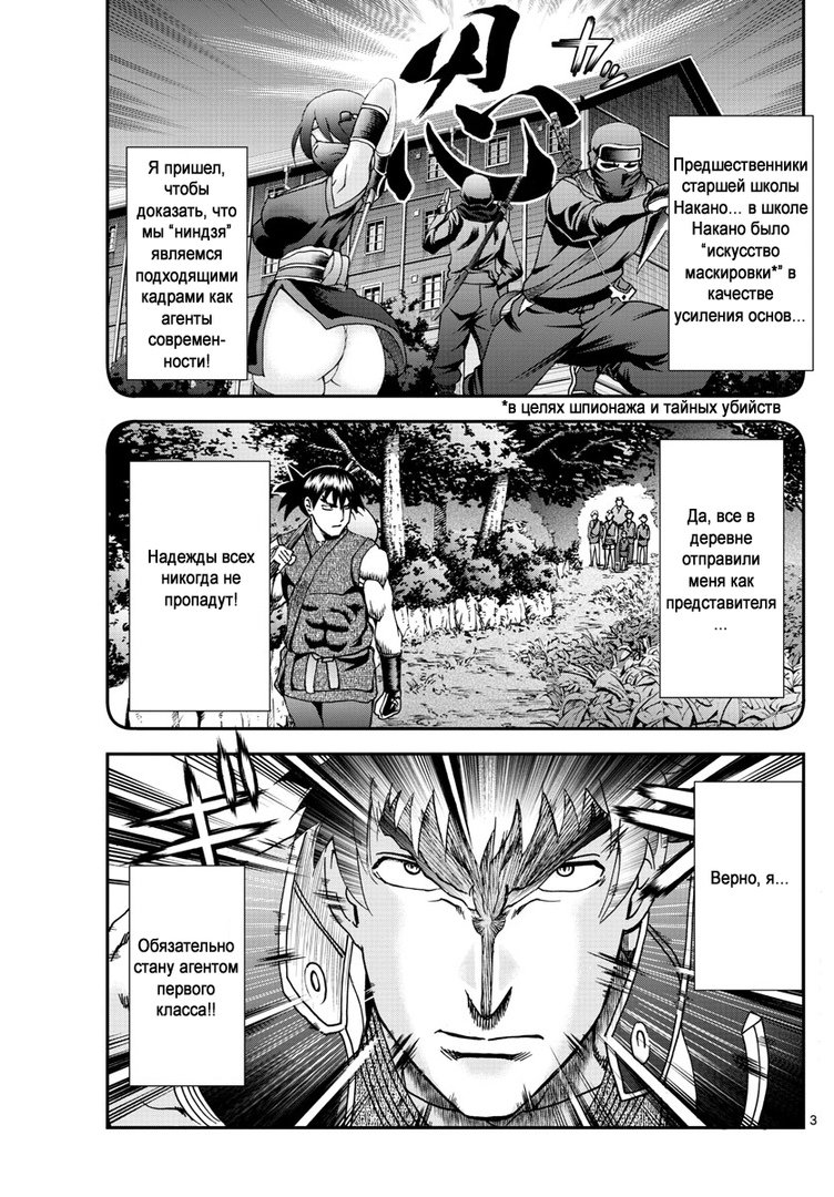 Манга Вы 008 - Глава 76 Страница 5