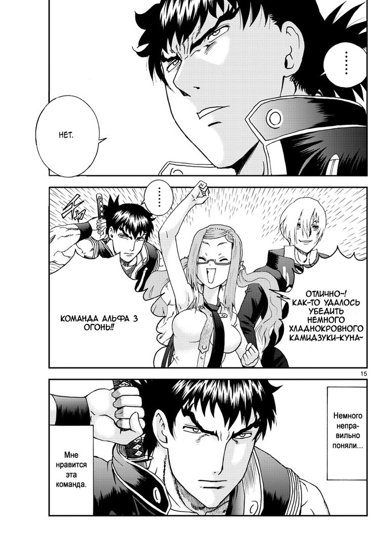 Манга Вы 008 - Глава 76 Страница 17