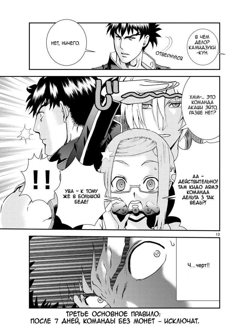 Манга Вы 008 - Глава 76 Страница 15