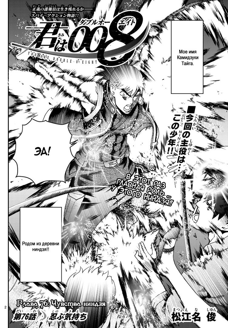 Манга Вы 008 - Глава 76 Страница 4