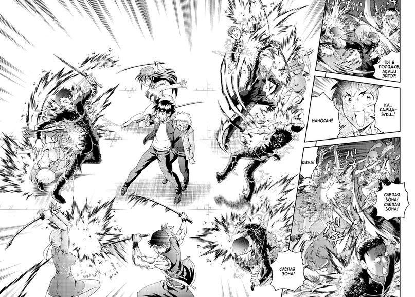 Манга Вы 008 - Глава 76 Страница 20