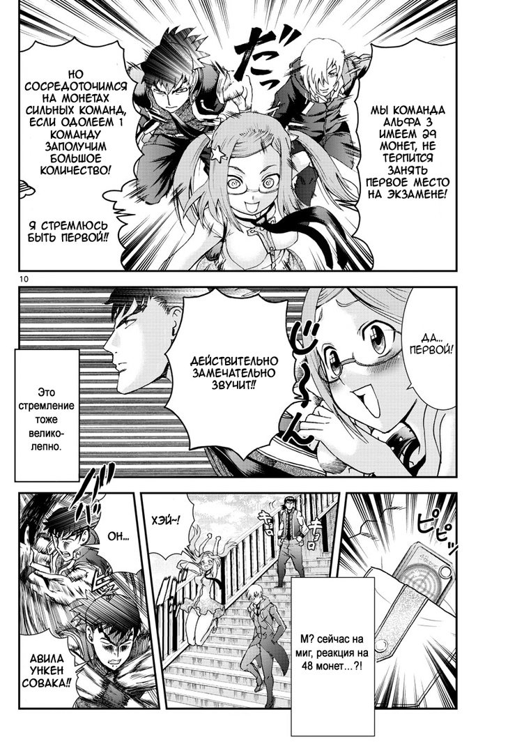 Манга Вы 008 - Глава 76 Страница 12