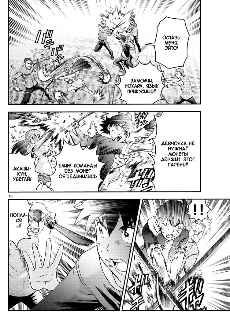 Манга Вы 008 - Глава 76 Страница 18