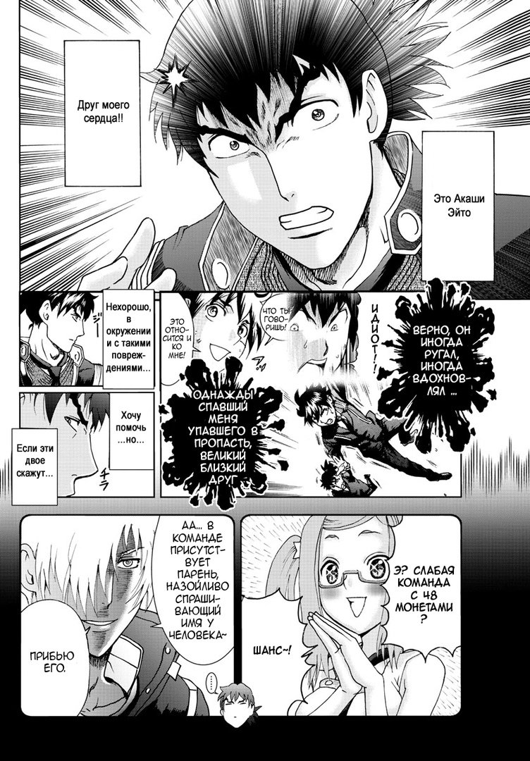 Манга Вы 008 - Глава 76 Страница 14