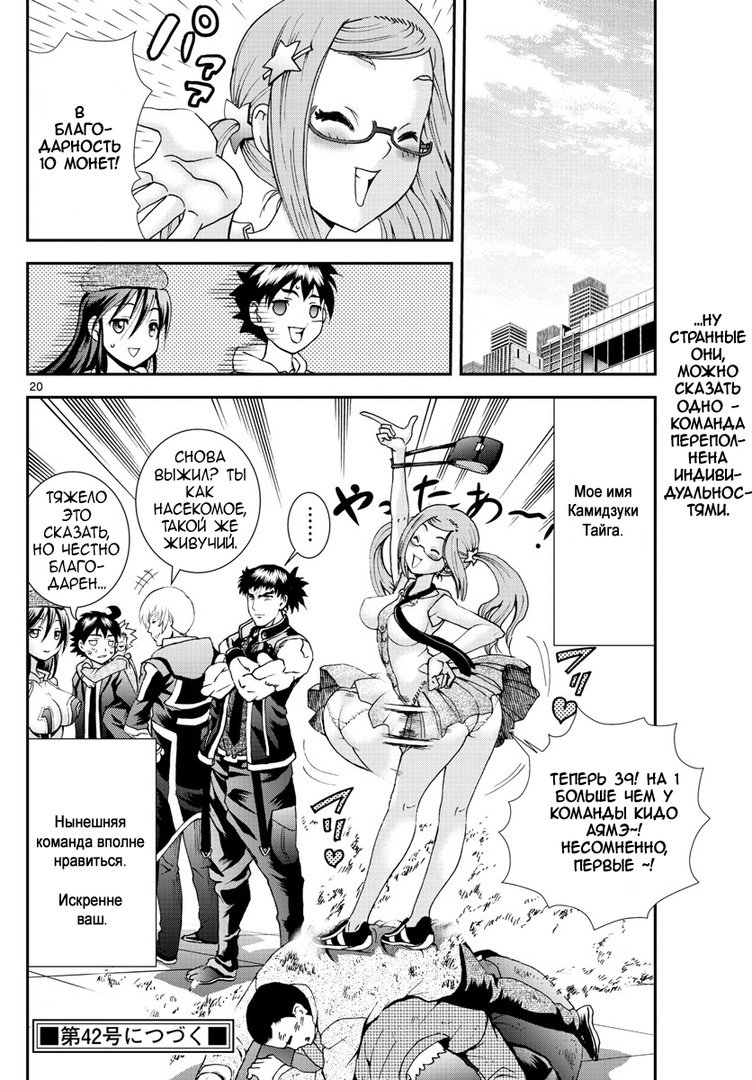 Манга Вы 008 - Глава 76 Страница 21